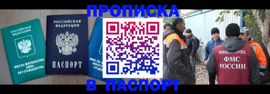 временная регистрация в Каргополе