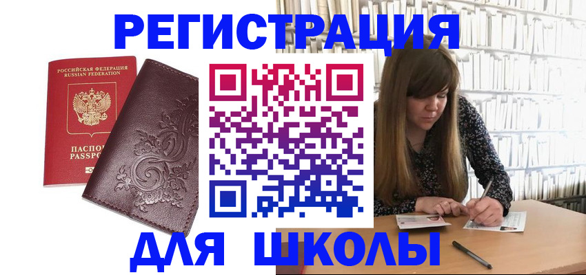 временная прописка в Каргополе