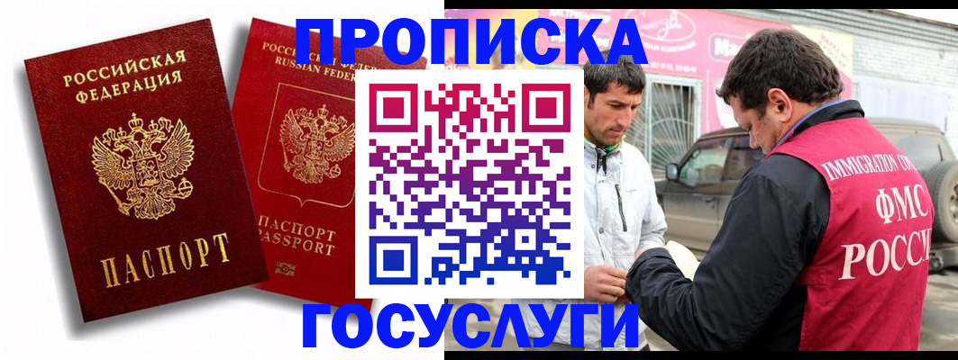 прописка для военкомата в Каргополе